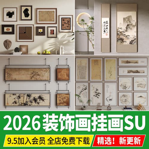 装饰画 挂画 现代新中式组合室内家装客厅书房玄关草图大师su模型