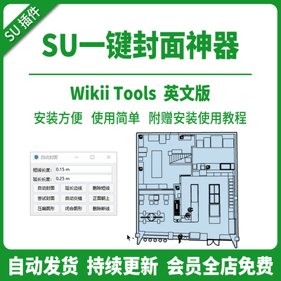 sketchup一键封面插件SU模型草图大师自动封面工具附支持到SU2026