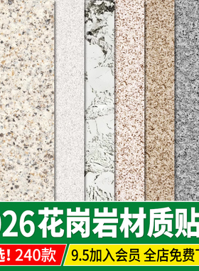 花岗岩贴图高清3D黄金麻锈石芝麻灰白黑无缝铺装石材材质SU素材库