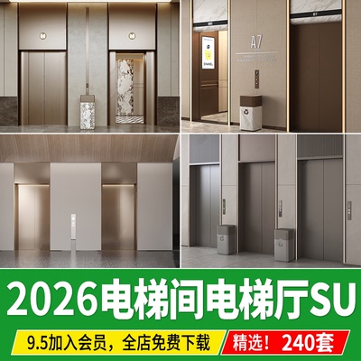 电梯间电梯厅电梯门走廊过道商场办公楼写字楼酒店草图大师su模型