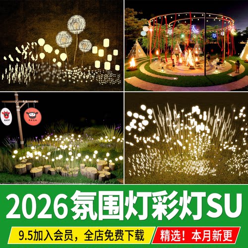 氛围灯彩灯灯带露营地户外装饰灯网红商业街集市夜市景观灯SU模型