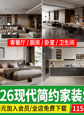 现代简约轻奢风格草图大师室内设计家装家具客厅卧室SU模型素材库