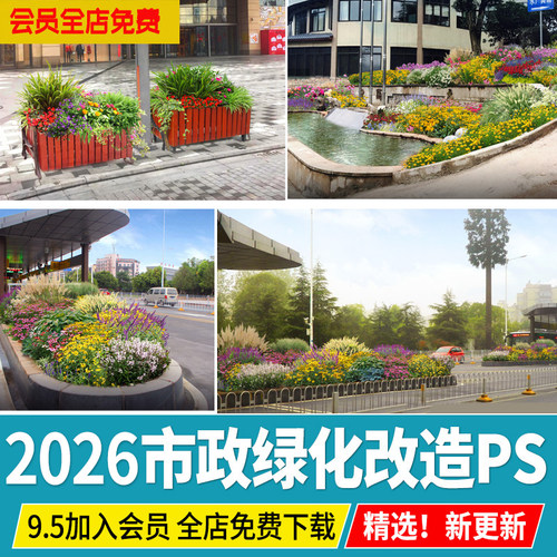 城市街道绿化景观花镜花境市政园林美化改造psd分层ps效果图素材
