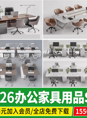 办公室用品设备su模型文件柜打印机办公桌椅家具员工卡位草图大师