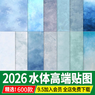 竞赛风小清新水面水体水纹材质纹理PS彩平面图贴图高清su景观素材