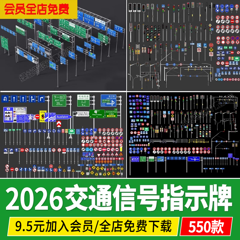 交通信号灯指示牌设施市政道路红绿灯导向警示公路su模型草图大师