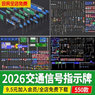 交通信号灯指示牌设施市政道路红绿灯导向警示公路su模型草图大师