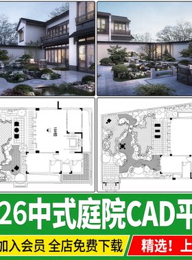 新中式古典别墅庭院花园院子景观方案设计平面图布置图CAD施工图