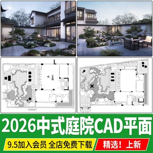 新中式古典别墅庭院花园院子景观方案设计平面图布置图CAD施工图