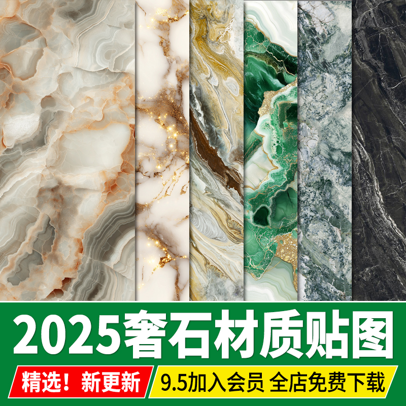 PS轻奢石材潘多拉孔雀蓝大理石岩板高清材质SU天然奢石3dmax贴图