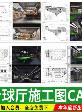 台球厅桌球厅大样图详图俱乐部立面剖面设计平面布置图CAD施工图