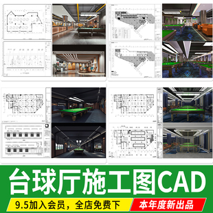台球厅桌球厅大样图详图俱乐部立面剖面设计平面布置图CAD施工图