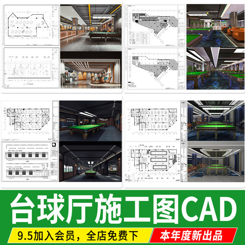 台球厅桌球厅大样图详图俱乐部立面剖面设计平面布置图CAD施工图