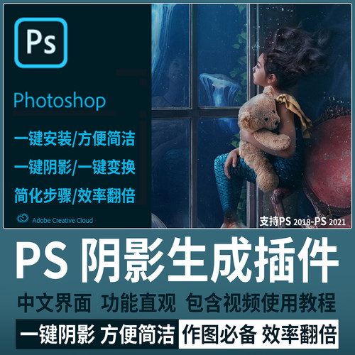 PS阴影一键生成插件神器竞赛风室内外景观家装设计彩平图墙体投影