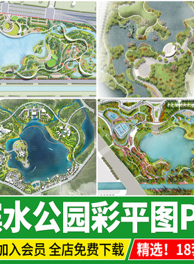 滨水公园模板生态湿地景观彩色总平面图彩平图PSD源文件PS素材
