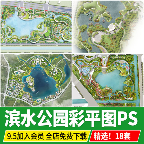 滨水公园模板生态湿地景观彩色总平面图彩平图PSD源文件PS素材