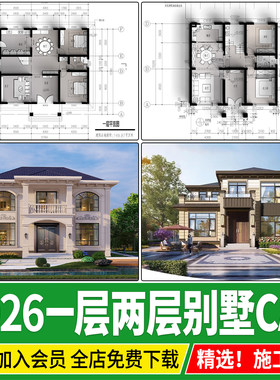 自建房别墅设计图纸一层二层效果图农村建筑平面立面图CAD施工图