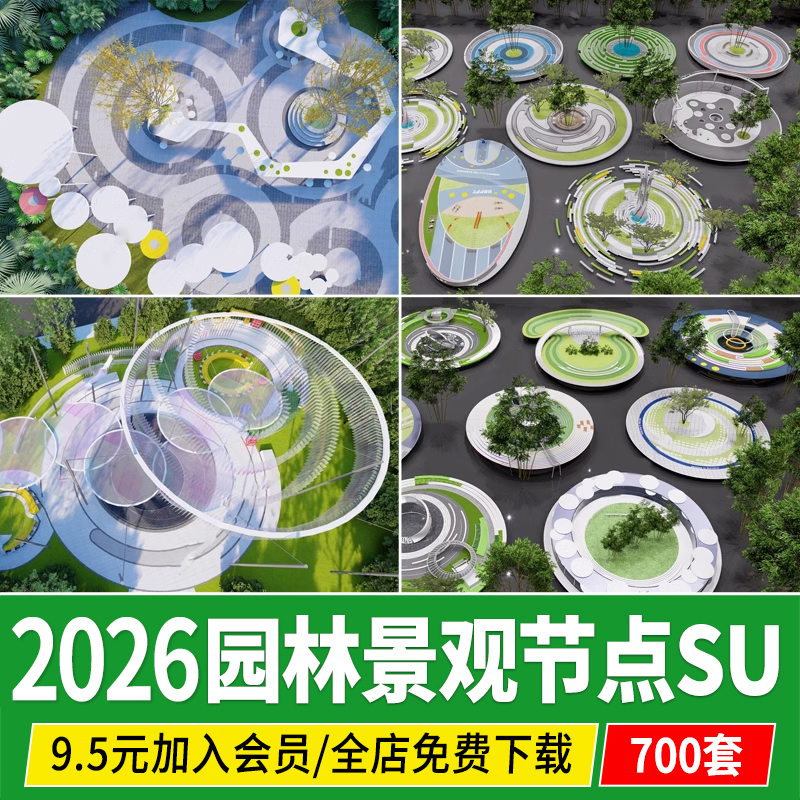 现代圆形树阵广场休闲商业功能区cad公园树池园林景观节点su模型