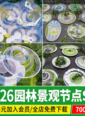 现代圆形树阵广场休闲商业功能区cad公园树池园林景观节点su模型