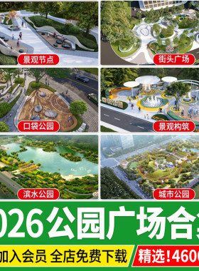现代公园广场小游园景观小品社区口袋园林节点树池座椅坐凳SU模型