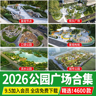 现代公园广场小游园景观小品社区口袋园林节点树池座椅坐凳SU模型