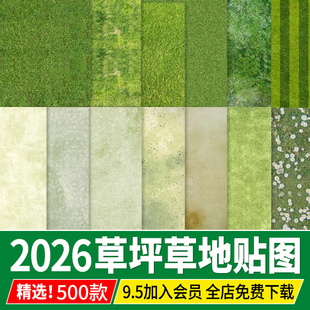 草坪草地绿地材质库地被ps纹理景观彩平面小清新竞赛风su贴图素材