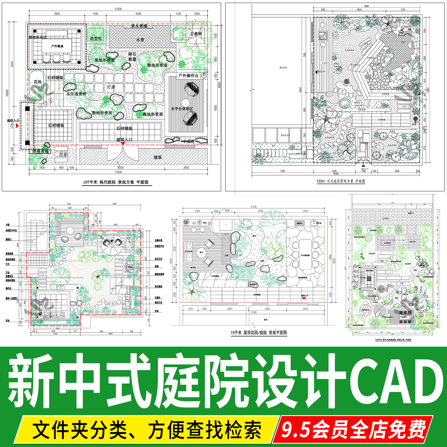 新中式现代庭院民宿庭院院子露台 私家花园设计平面方案CAD平面图