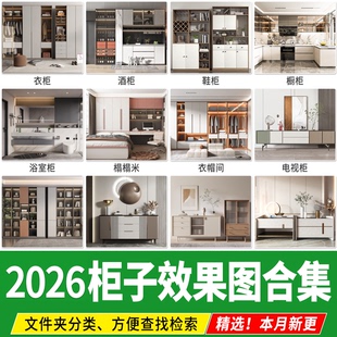 室内家装柜子效果图意向图参考图库装修设计衣柜酒柜鞋柜橱柜书柜