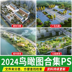 建筑景观鸟瞰图效果图后期psd分层滨水湿地公园广场小游园PS素材