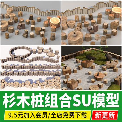 园林杉木桩驳岸草坪围边壁炉木柴火树桩草图大师su模型设计素材库