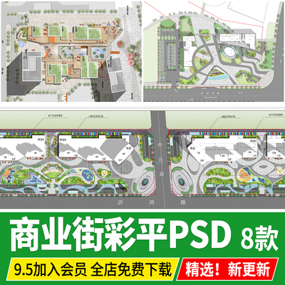 商业综合体景观广场商业街彩平图彩色平面图源文件PSD彩平PS素材