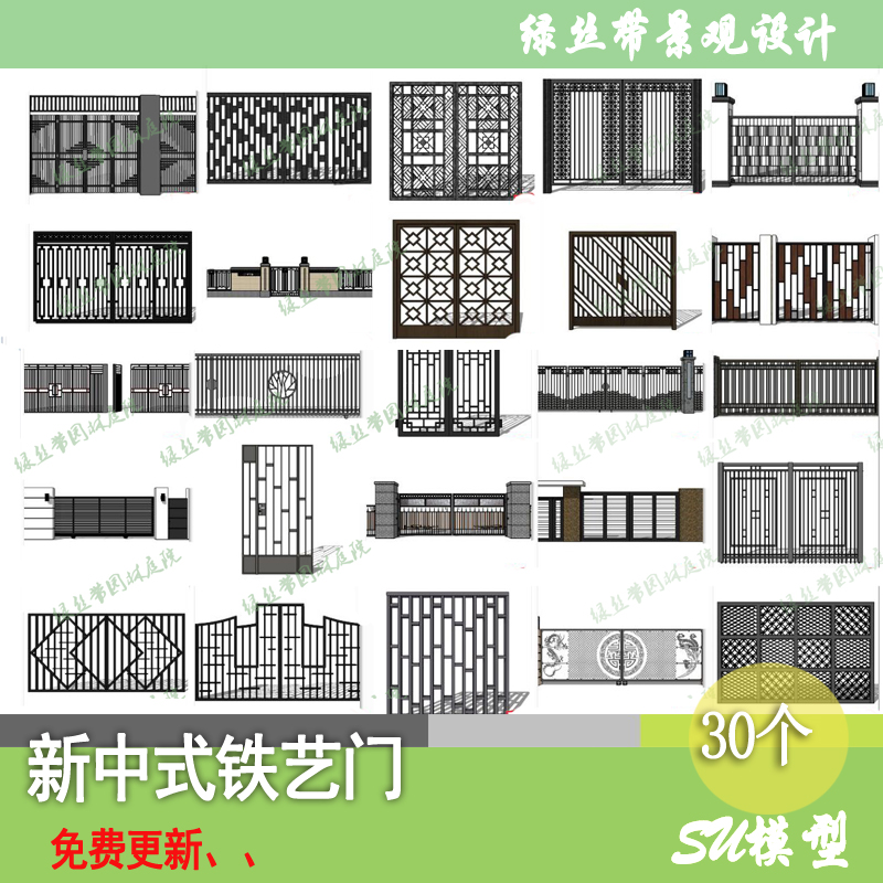 别墅庭院花园现代新中式铁艺门格栅图案铝合金铝艺su模型草图大师