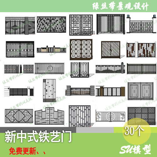 别墅庭院花园现代新中式铁艺门格栅图案铝合金铝艺su模型草图大师