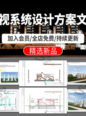 导视系统方案设计分析效果图入口标识交通指示牌文本案例pdf图片