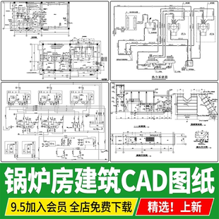锅炉房管道系统图暖气平面图设备布置图方案设计CAD施工图布局图