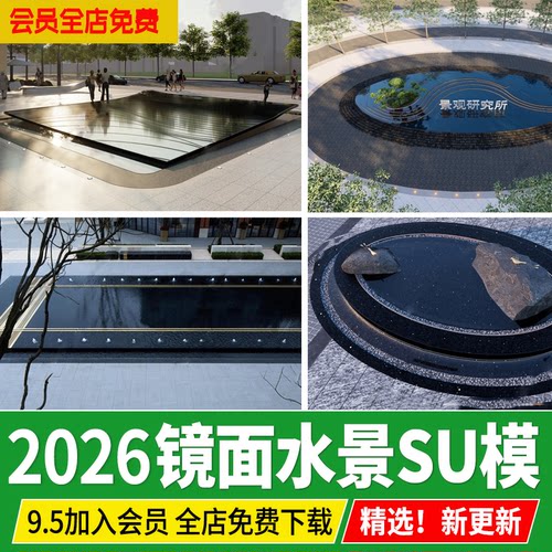 现代商业广场入口景观小品水景镜面水水池跌水叠水草图大师su模型