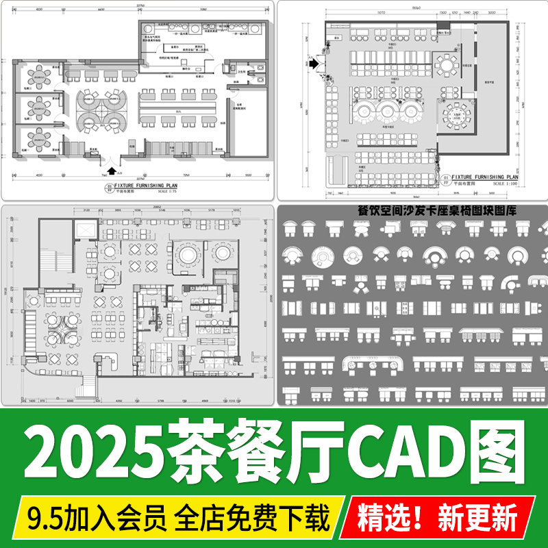 茶餐厅港式下午茶方案设计餐饮空间布局图CAD平面图平面布置图