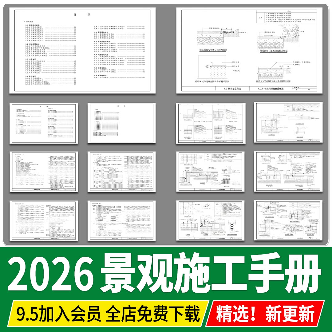 园林景观施工节点详图大样图水景台阶树池园建通用做法图集图库