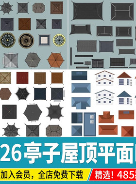 亭子凉亭古建中式建筑屋顶民居样式 彩平图平面图PSD免扣PS素材