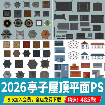 亭子凉亭古建中式建筑屋顶民居样式 彩平图平面图PSD免扣PS素材