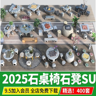 户外园林庭院公园圆形方形石桌凳su模型 石桌石凳石头桌椅CAD中式