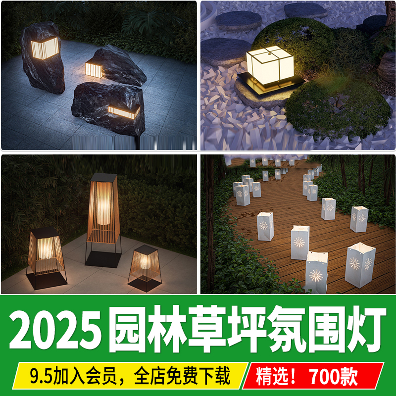 户外草坪灯SU模型园林球形氛围 庭院灯CAD路灯景观灯灯具草图大师