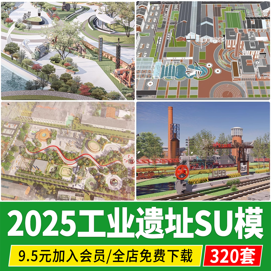工业风齿轮雕塑景观小品船锚遗址公园古城广场遗址文化景墙su模型