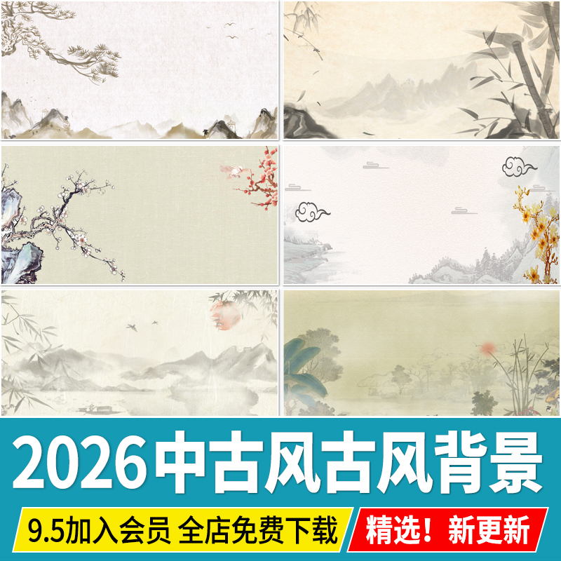 中古风背景中国风免扣古风写意水墨山水水墨底图PSD分层PS素材,商务/设计服务,样图/效果图销售,淘宝优惠券,粉丝福利购,淘宝优惠卷