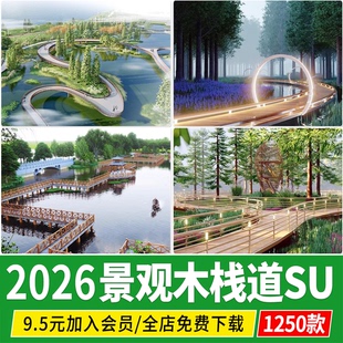 亲水平台水上山地观景 木 平台滨水湿地公园垂钓折线木栈道su模型