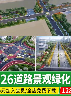 市政道路绿化城市公路沿街十字交叉路口 绿化带景观改造su模型cad