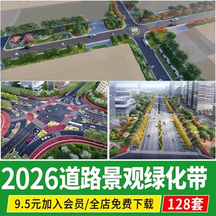 市政道路绿化城市公路沿街十字交叉路口 绿化带景观改造su模型cad