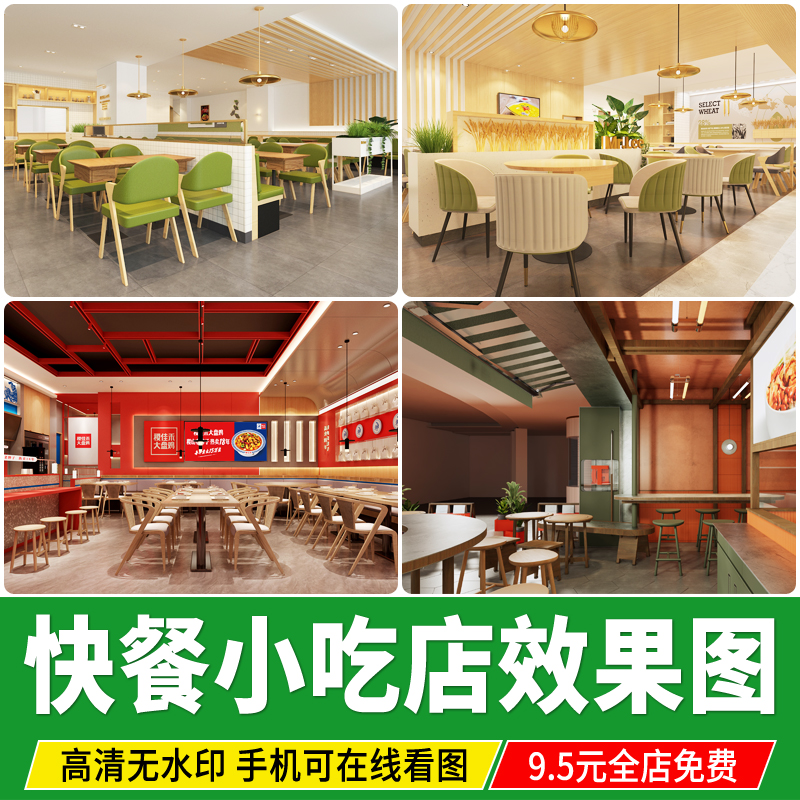 快餐店小吃店装修设计 餐饮室内面馆商铺店面餐厅饭店效果图素材