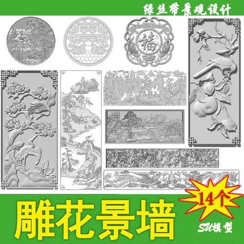庭院四合院建筑中式风格墙壁雕花景墙浮雕砖雕图案装饰su模型素材