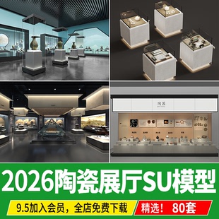 中式博物馆展览馆玻璃陈列展示柜传统文化青铜陶瓷展台展柜SU模型